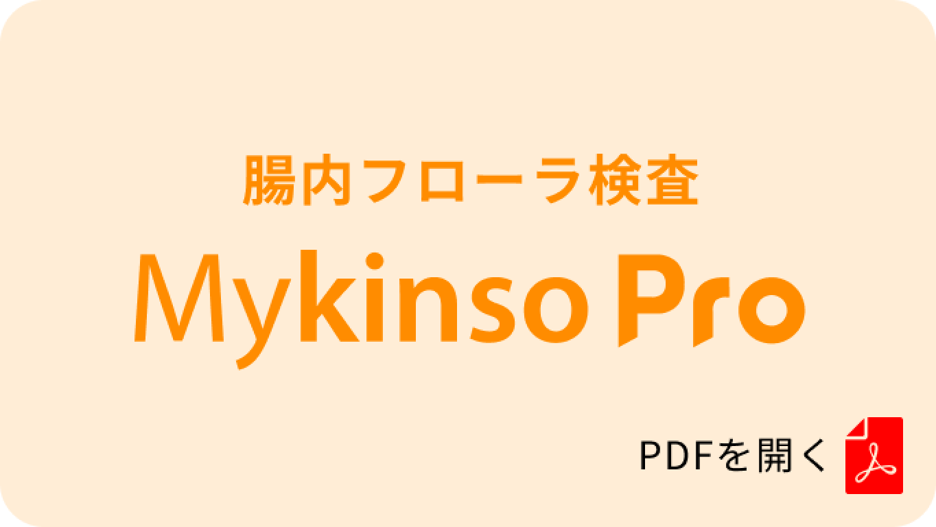 MykinsoPro